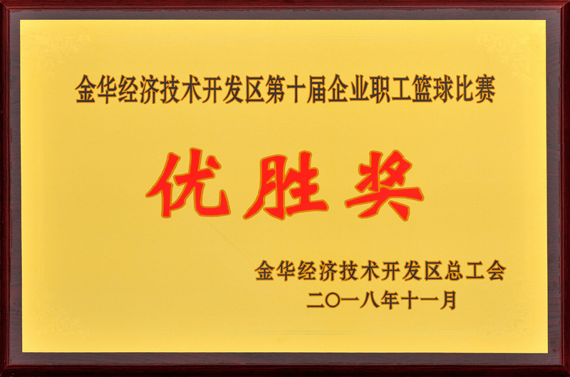 优胜奖