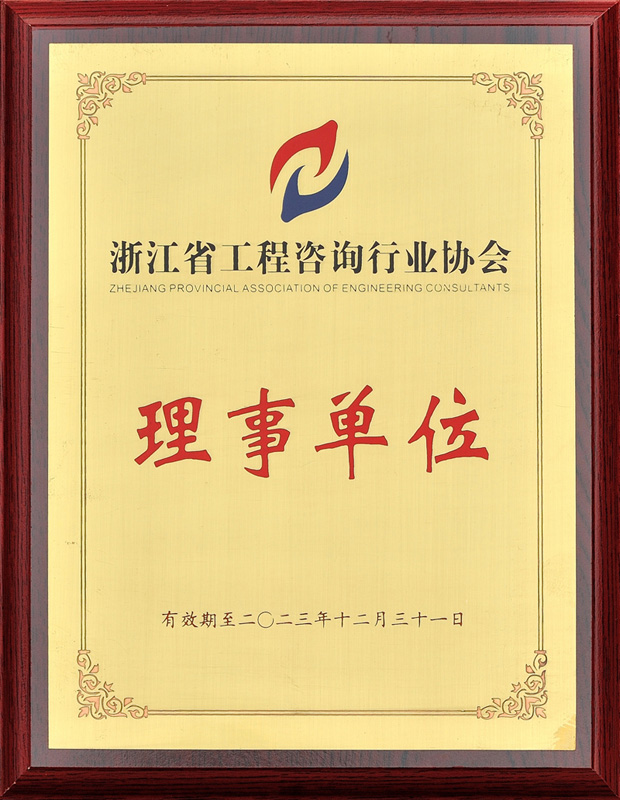 理事单位