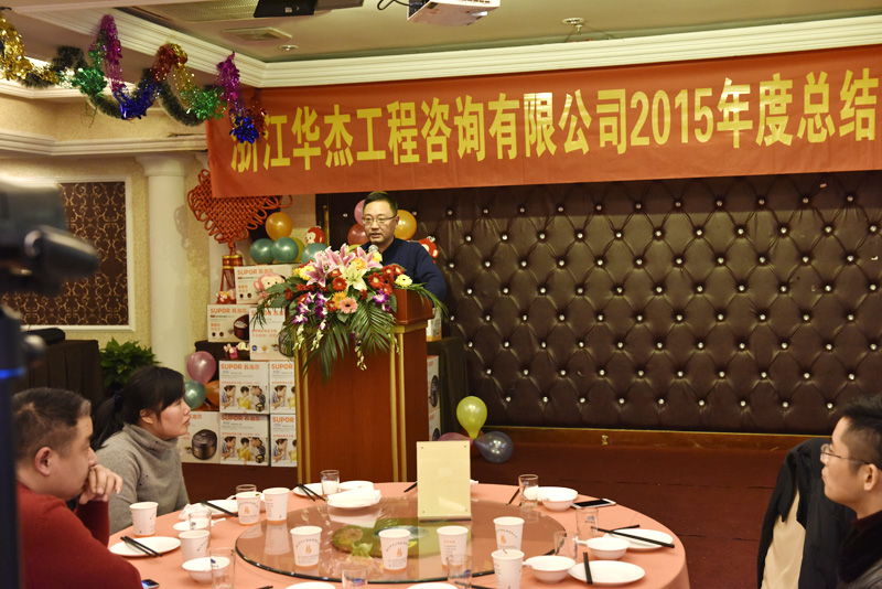 2015年公司年会